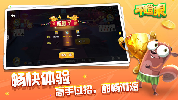 边锋干瞪眼截图2