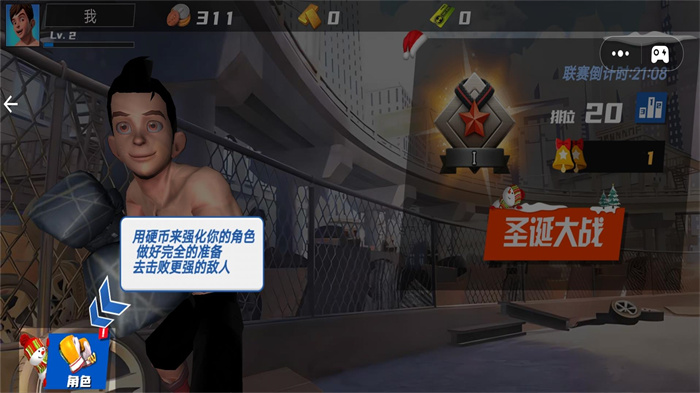 拳击格斗截图2