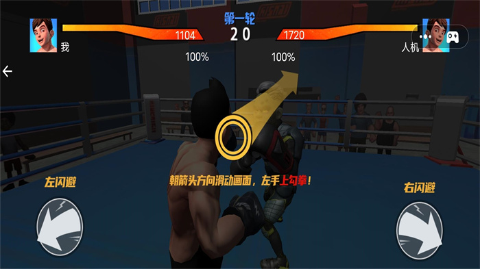 拳击格斗截图1