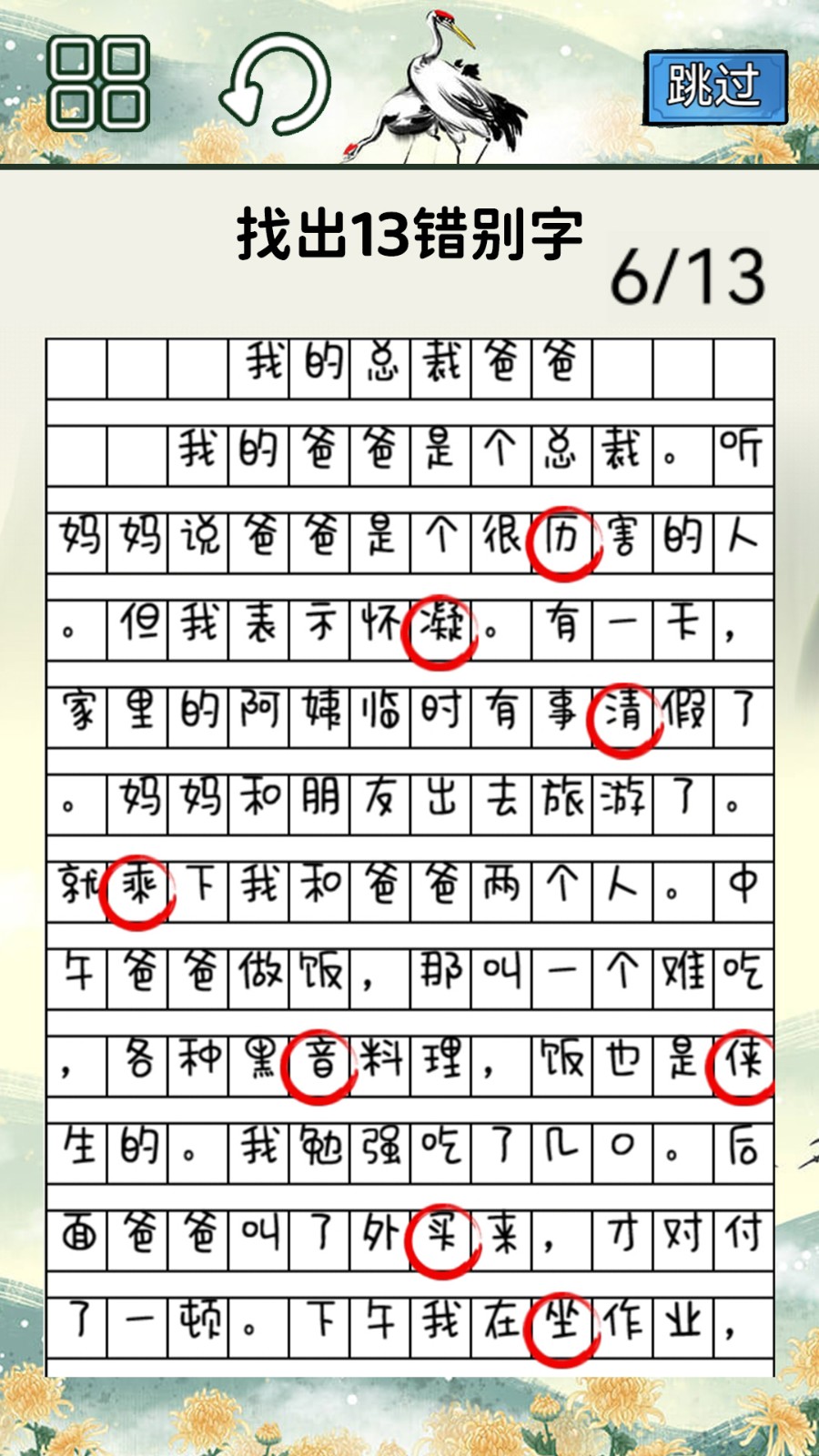 完美一笔截图0