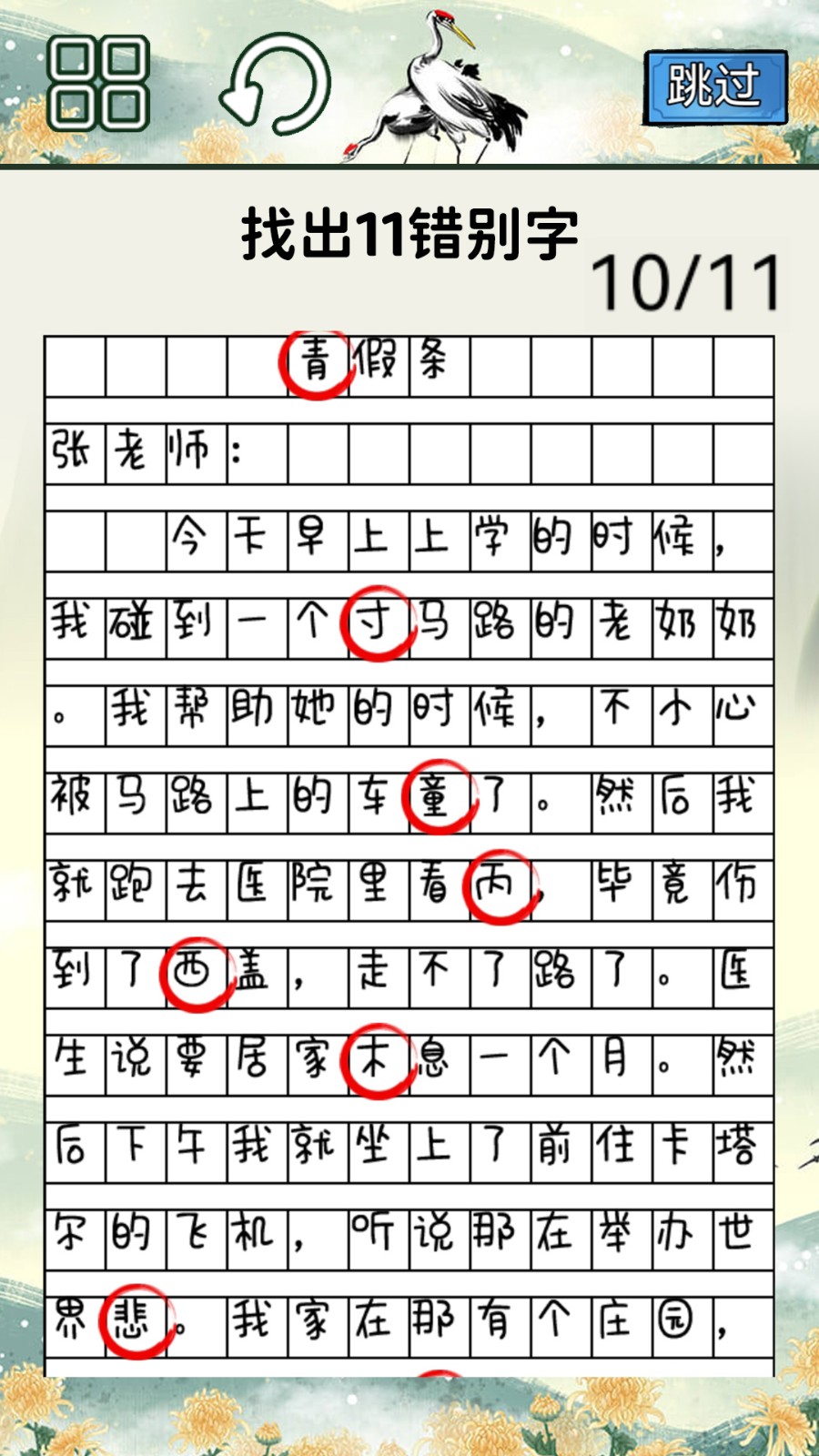 完美一笔截图2
