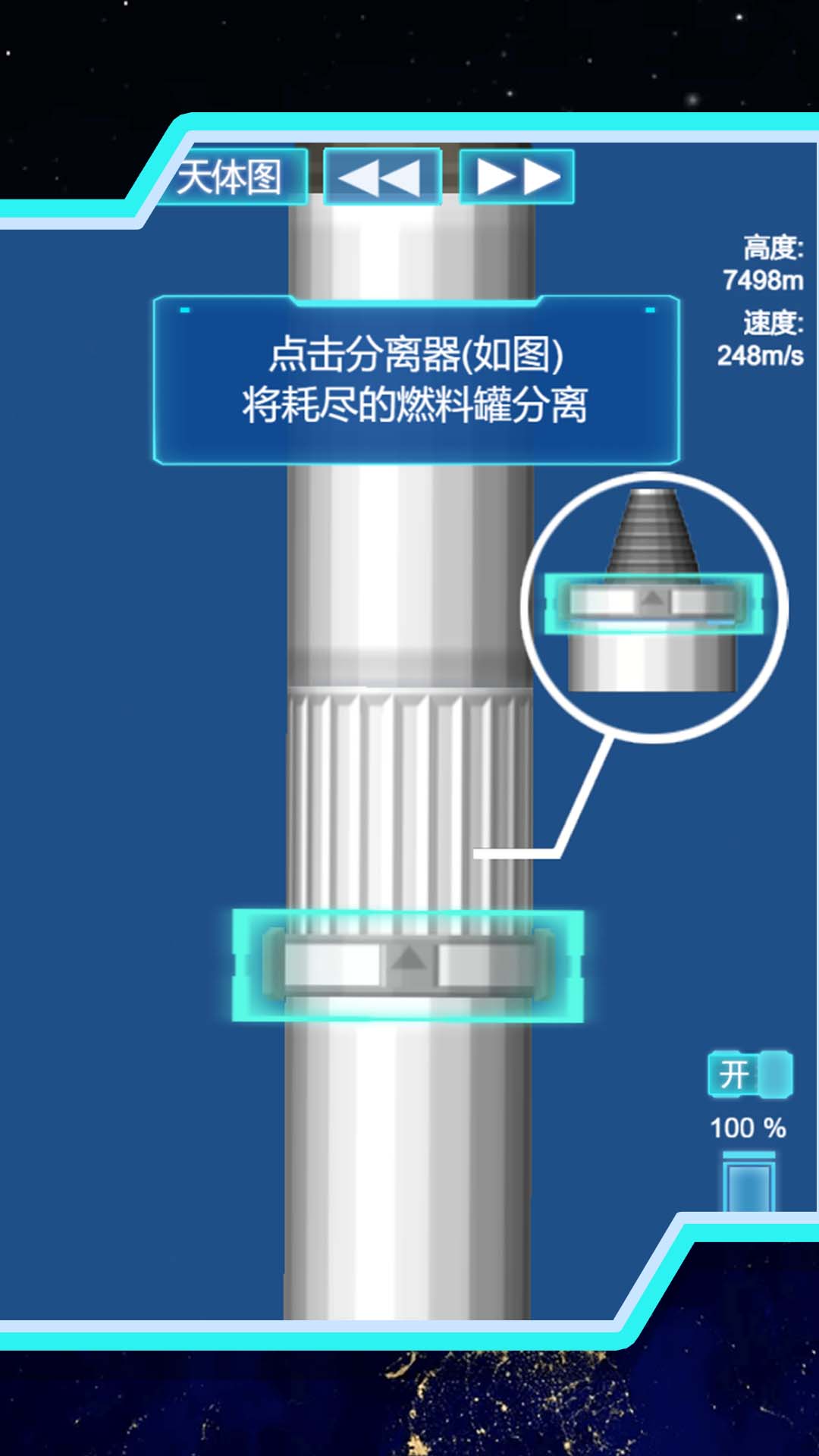 火箭飙车狂野联盟截图2