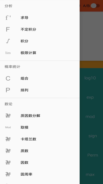小多计算器截图0