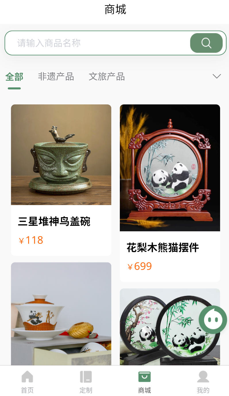 玩猴旅行截图1