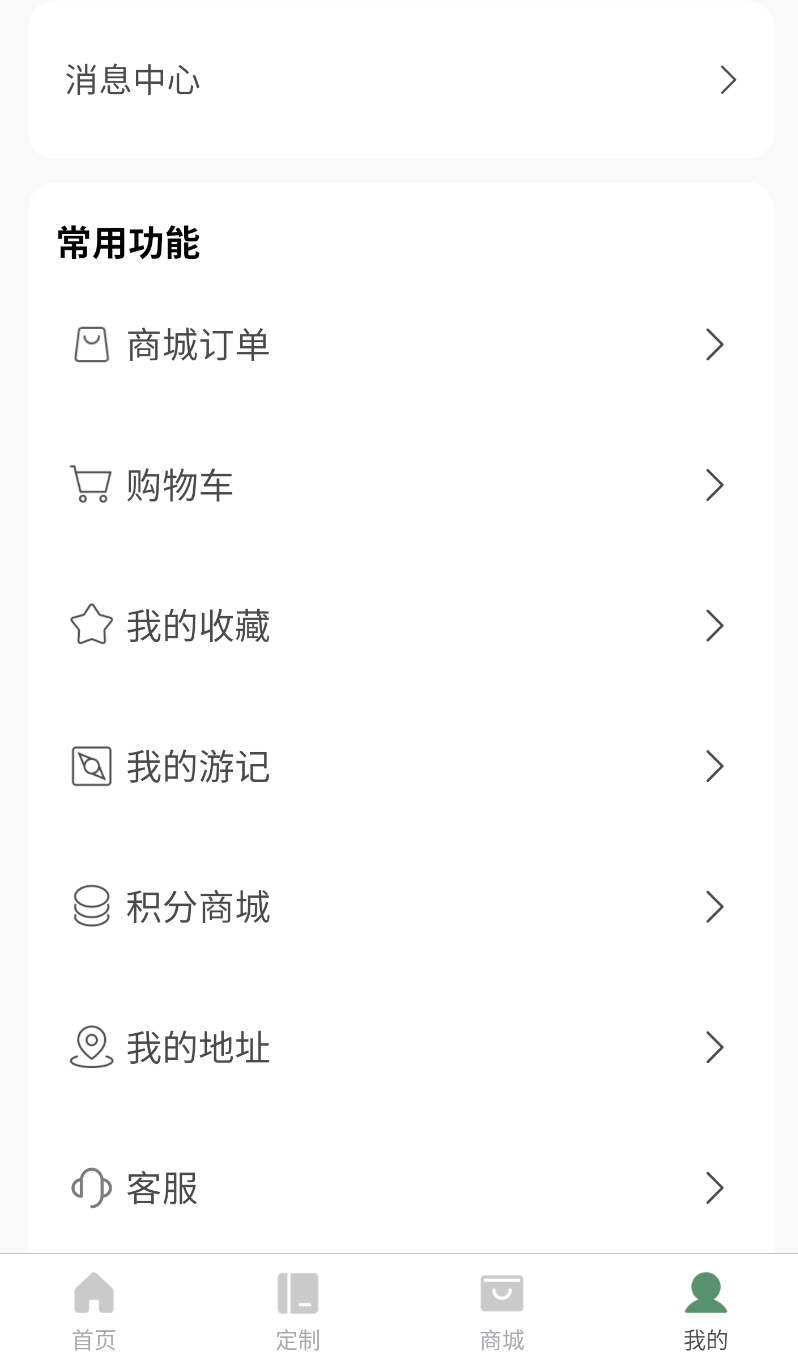 玩猴旅行截图0
