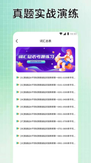 七彩云课堂截图1