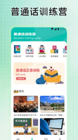 七彩云课堂截图2
