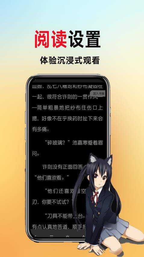 百合小说阅读器截图1