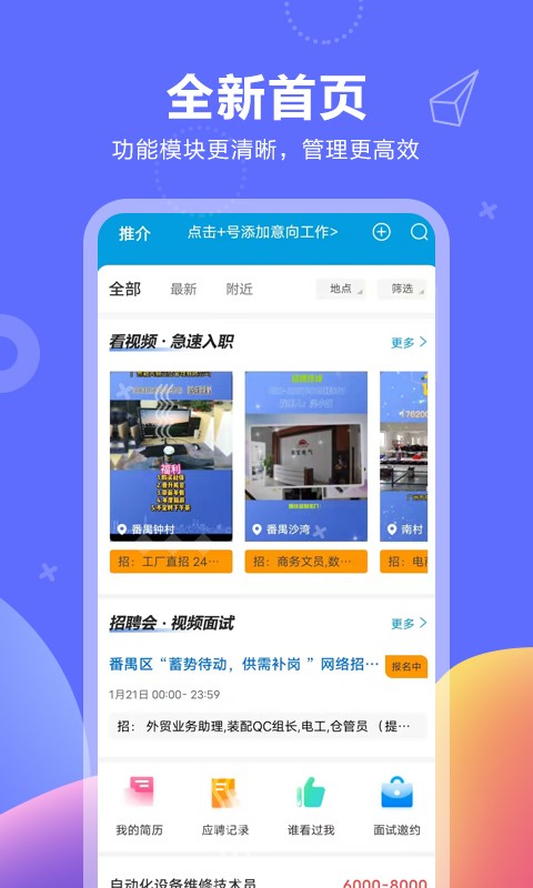 俊才网截图2