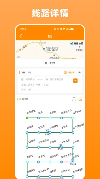 热河公交行截图0