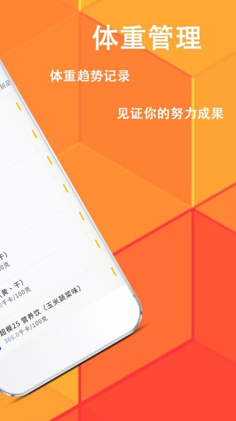 菜谱减肥宝典截图1