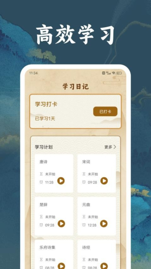 微读圣诗截图1