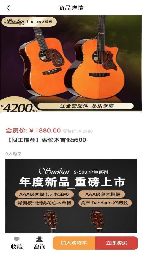 闯王吉他教学截图2