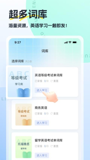 翻译哒截图2