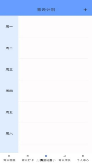 青云答题截图0