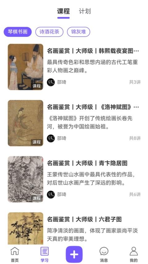 文渊阁截图2