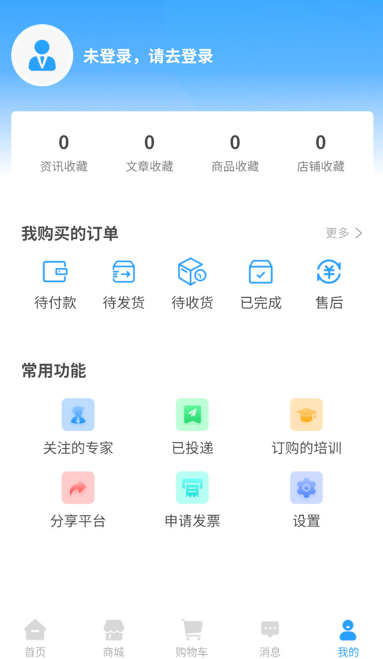 齿科汇截图2