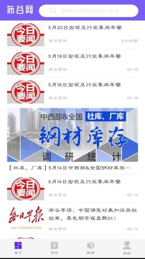 布谷网截图2