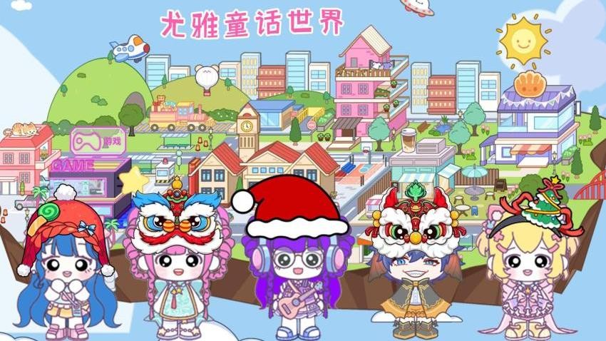 尤雅童话世界截图1