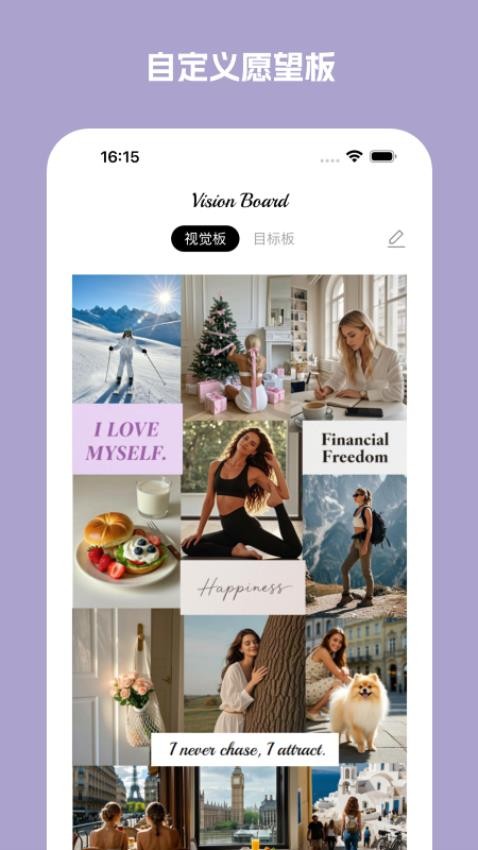 LoveMii截图2