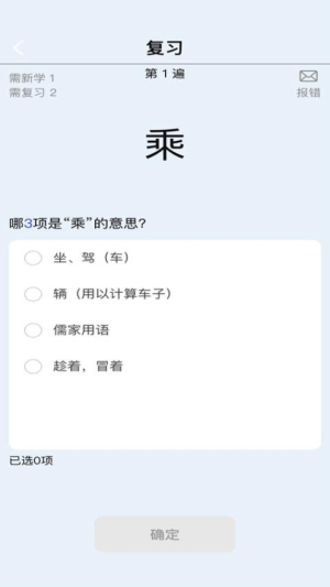 真背文言文实词截图2