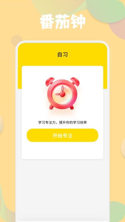 合信口语截图2