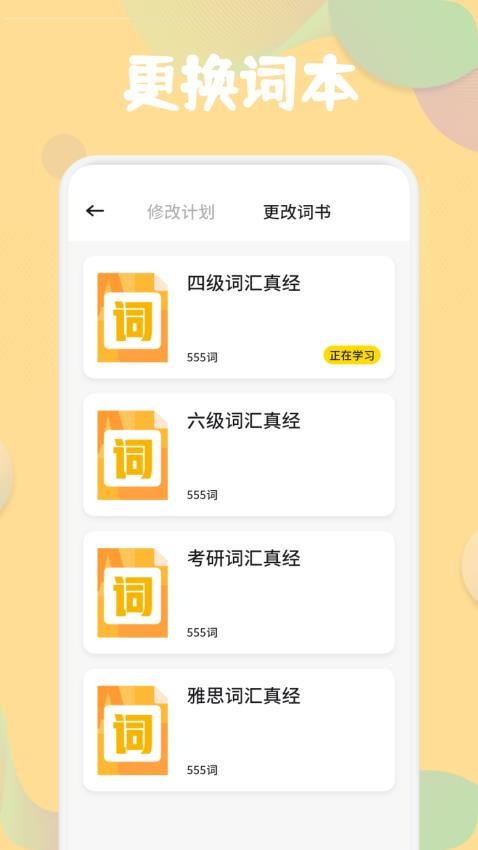 合信口语截图0