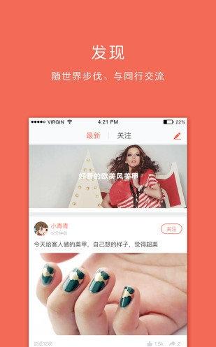 美甲大咖截图0