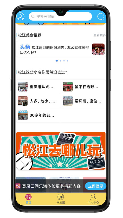 云间乐淘截图2