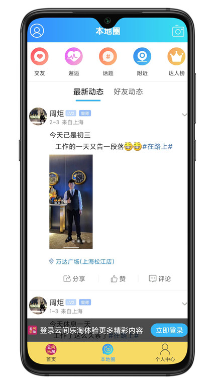 云间乐淘截图0