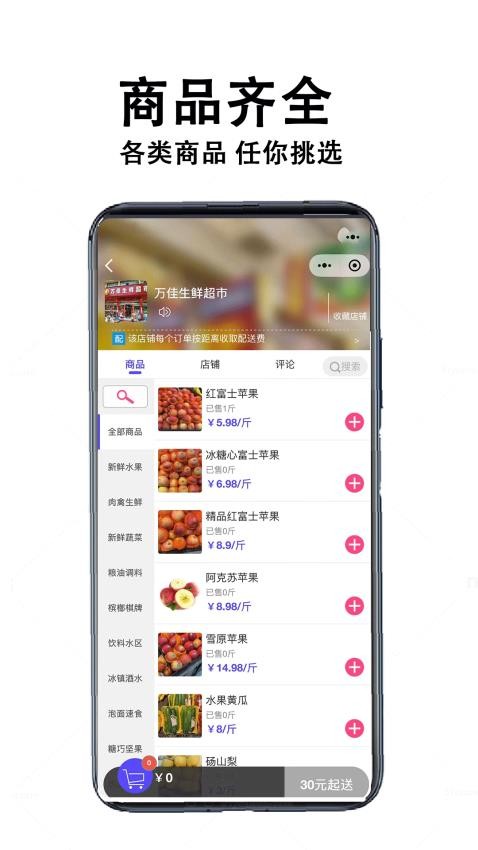 中童外卖截图2