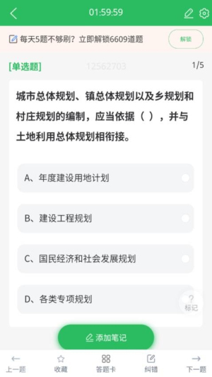 上学吧房地产经纪人题库截图2
