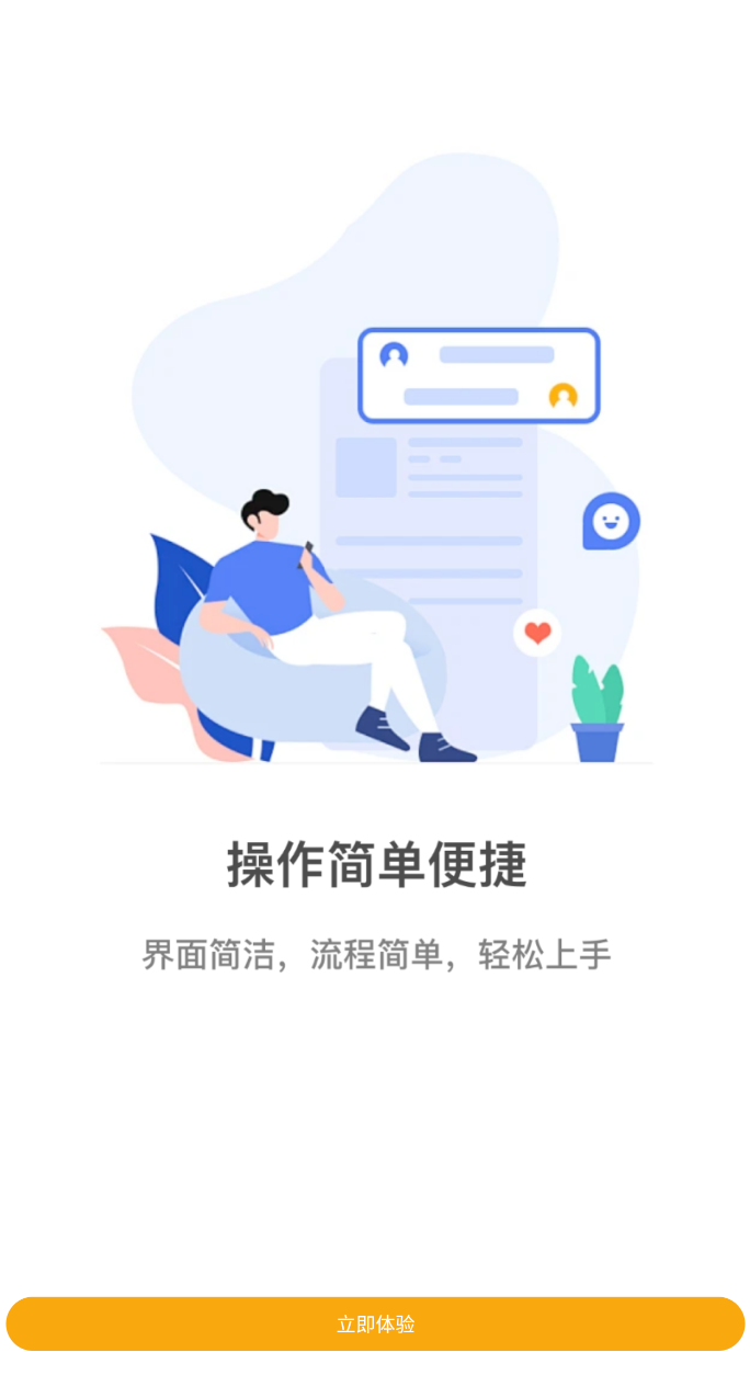万众直聘截图0