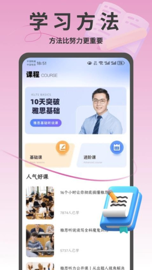 疯狂单词寻宝截图1