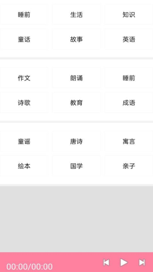 FM快听免费收音机截图1