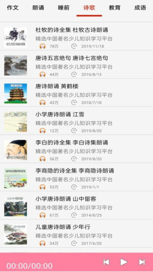 FM快听免费收音机截图2