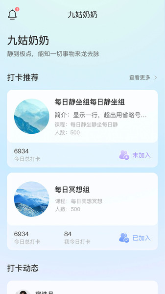 九姑奶奶截图2