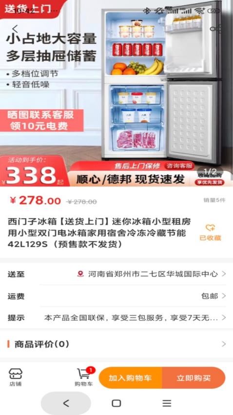 深巷铺子截图2