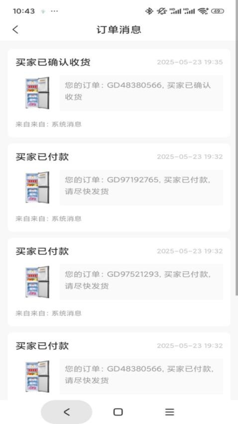 深巷铺子截图1