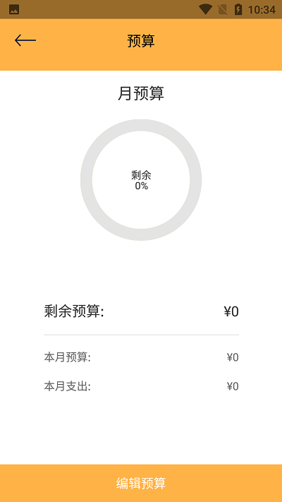 众杨记账薄截图2
