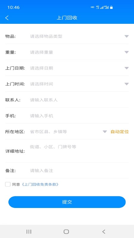 微分类截图2