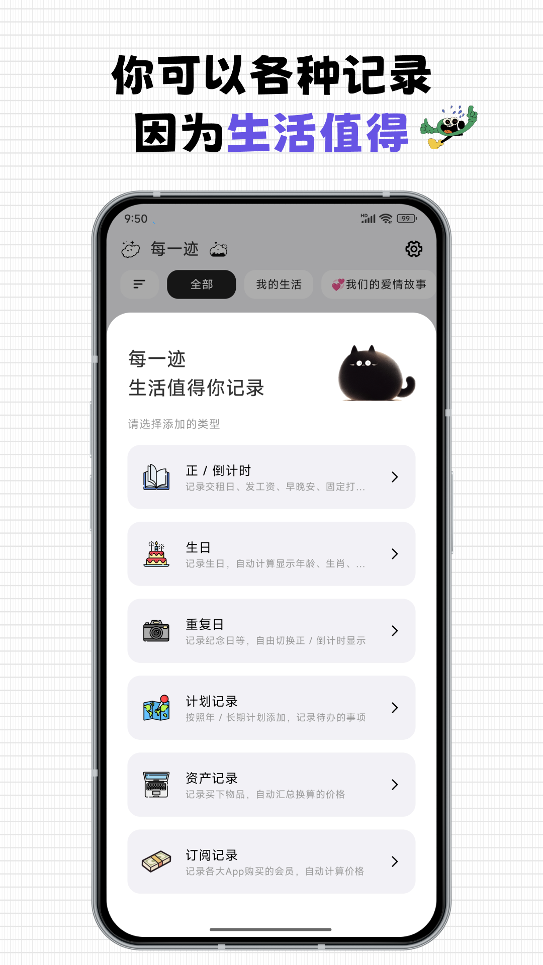 每一迹截图1