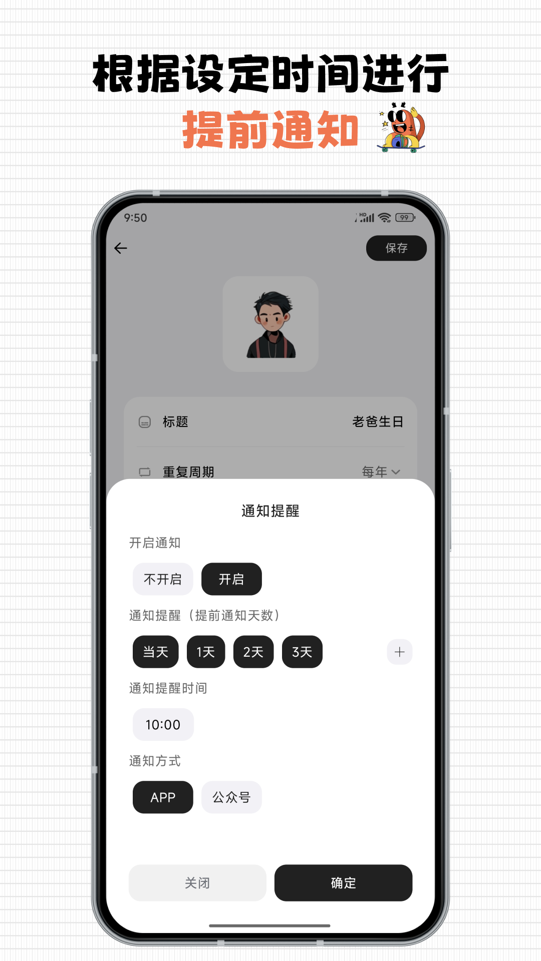 每一迹截图0