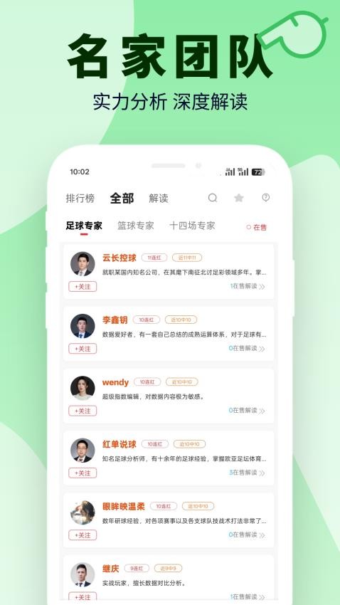 足篮比分截图0