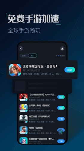 cc加速器正版截图1