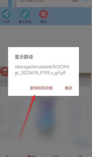 GIF工具箱免费版