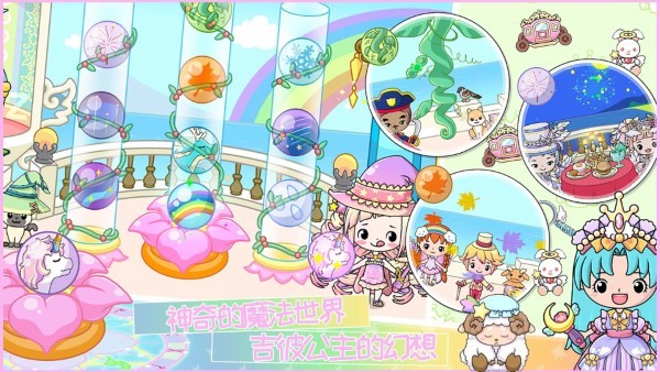 樱花公主换装截图1