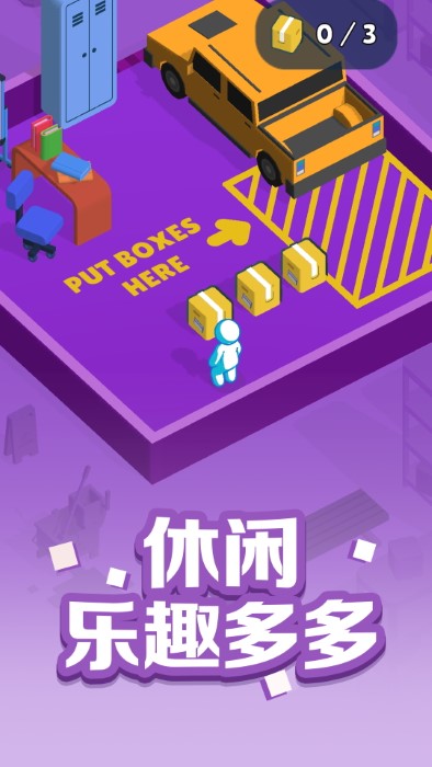 跑跑大冒险截图2