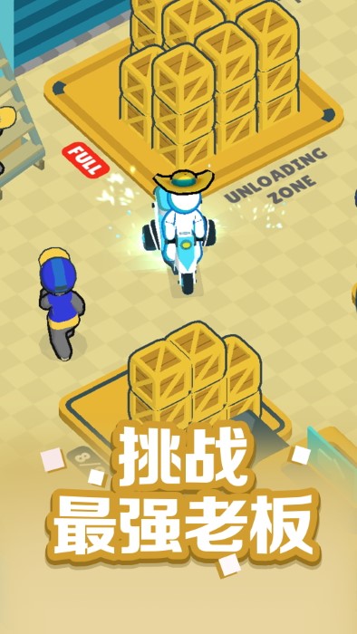 跑跑大冒险截图0