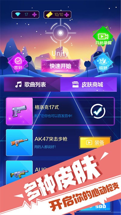 极限节奏截图0